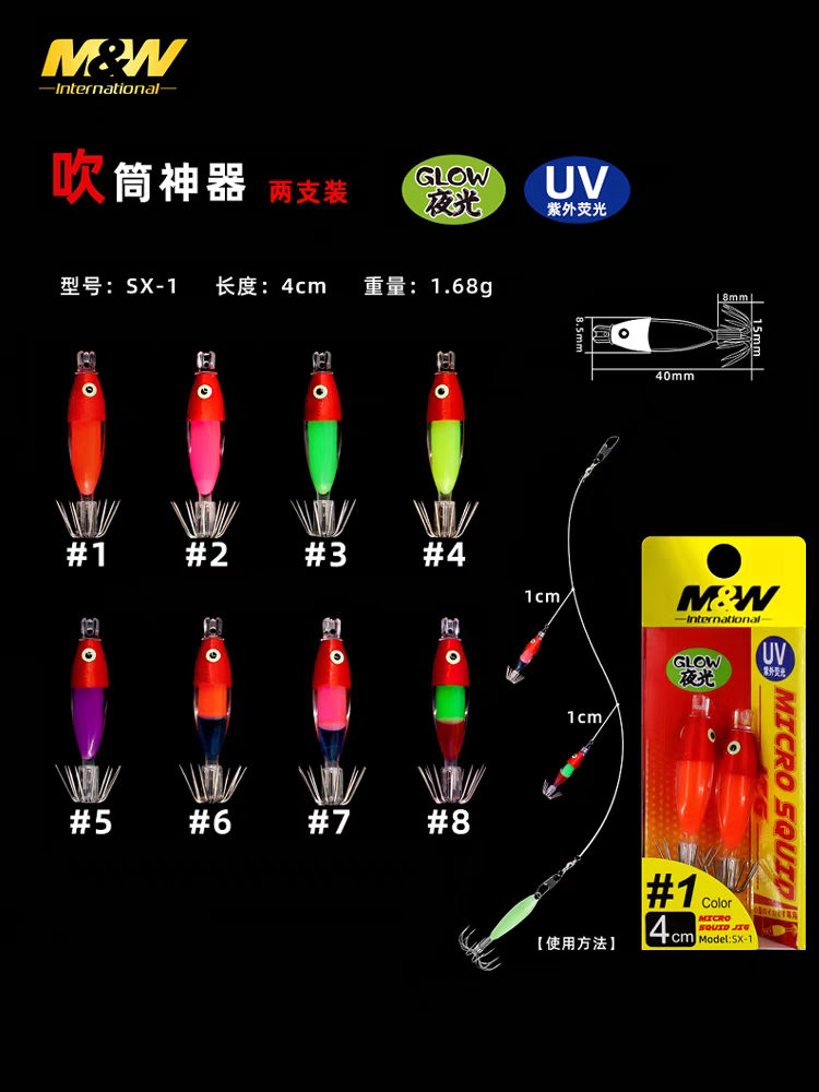 UV Blowing Artifact EGI JIG Squid Hook Lure bait Luminous Blowing MW Sea Fishing Ultraviolet Wooden Shrimp