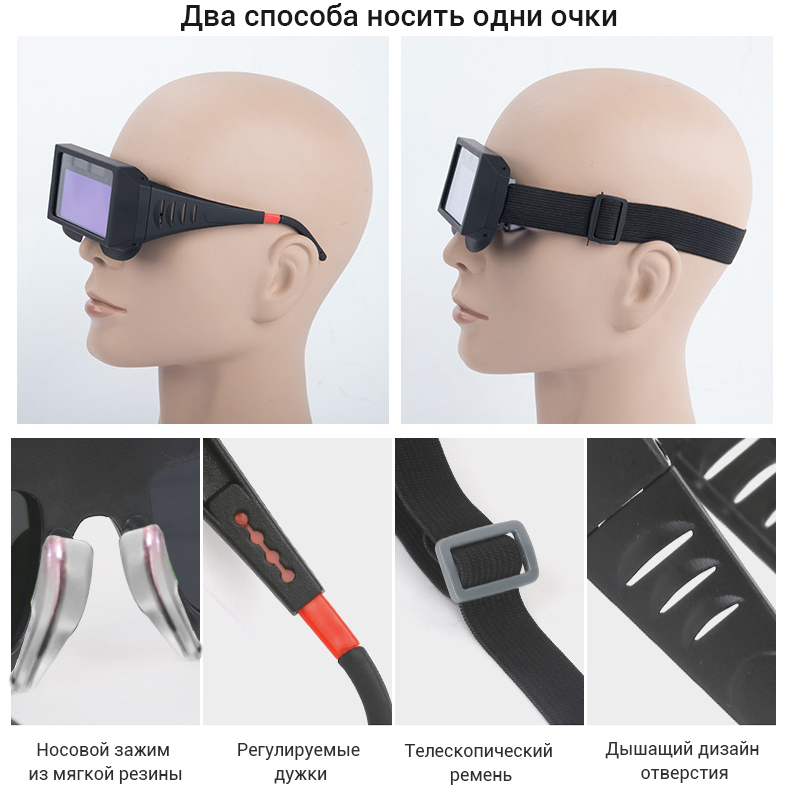 Solar Smart Automatische Dimmen Lasbril Lassen Masker Dimbare Beschermende Bril Hoge Gevoeligheid Anti-Glare En Anti-Arc