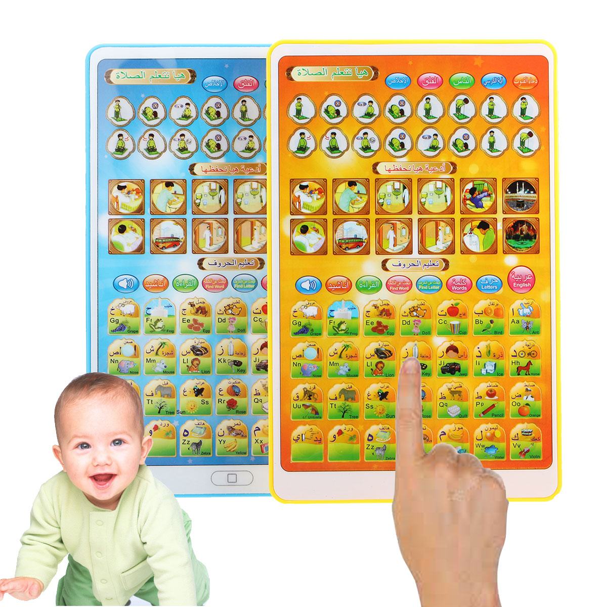 Muslim Kids Children Islamic Arabic English Daily Quran Educational Learn Toys