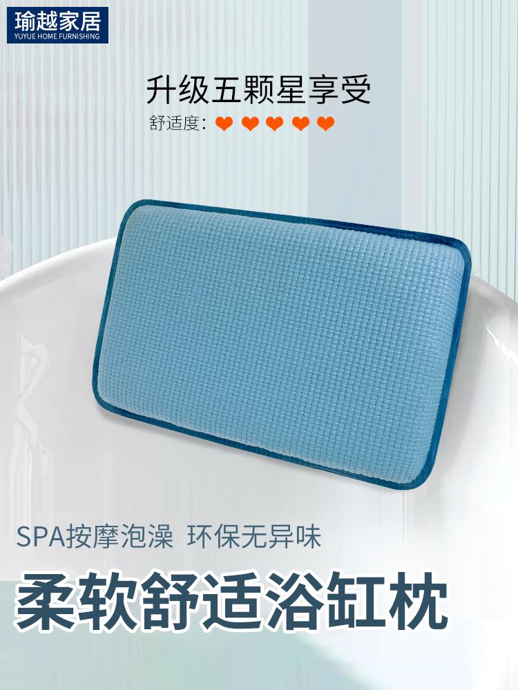 Almohada de baño para el hogar, Spa, baño, respaldo impermeable, cojín para bañera, accesorios de baño, reposacabezas, accesorios de Spa, reposacabezas Jacuzzi