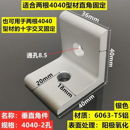 Profile Angle Extrusion Code V 90 Degree Right /3030/4040/4545/6060/8080/9090: Beige