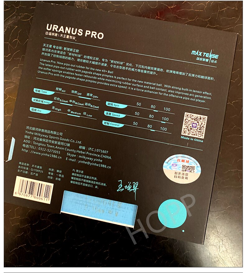 Yinhe uranus pro (fábrica sintonizada) pagode forma pips-para fora tênis de mesa de borracha urano provincial original yinhe ping pong esponja