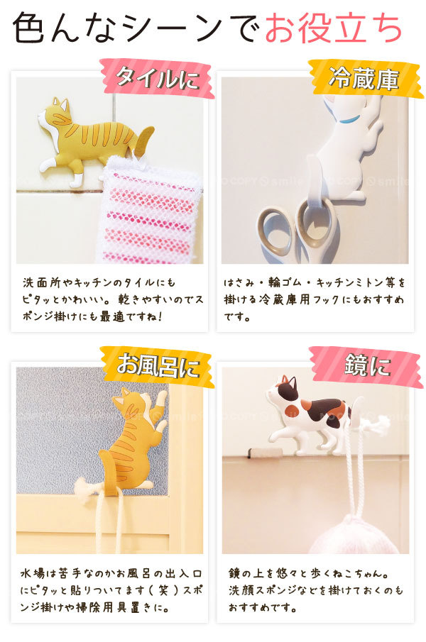 8 Stuks Sterke Magnetische Sticker Decoratieve Haak, Deur Sleutel Haak, Kat Koelkast Magneet