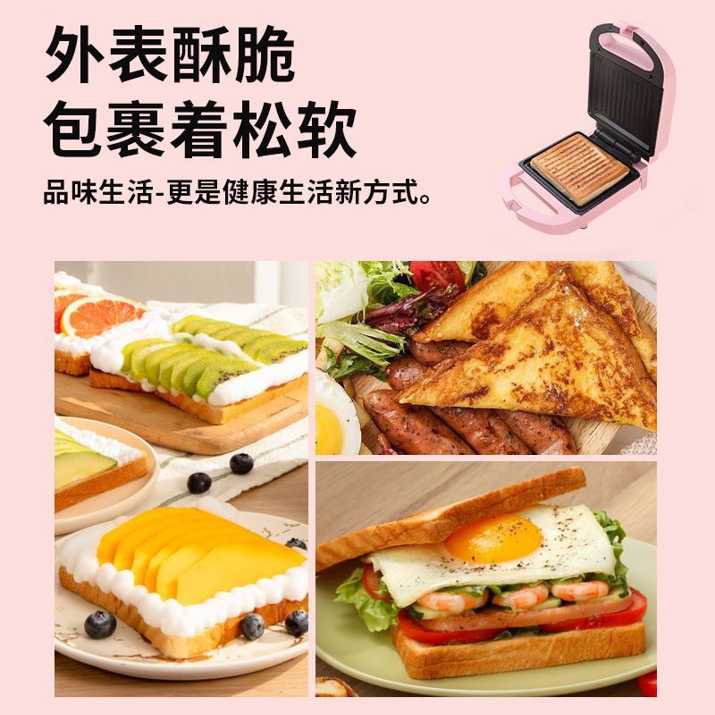 220V Electric Sandwich Maker Breakfast Machine Sandwichera Toaster
