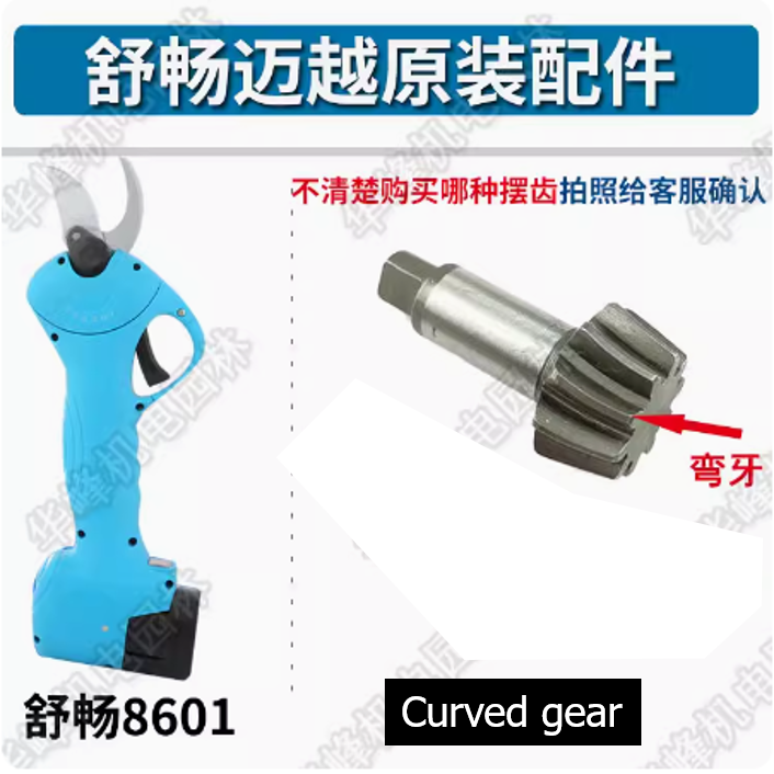 SC-8601 Suca 25mm Lithium Battery Pruning Scissors Original Accessories, Parts, Blade, Charger, Board, Case, Motor, sc8601: black