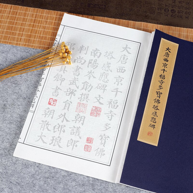 Chinese Calligraphy Copybook Small Regular Script Copying Book Running Script Scriptures Poem Copybook Calligraphy Practice: Q