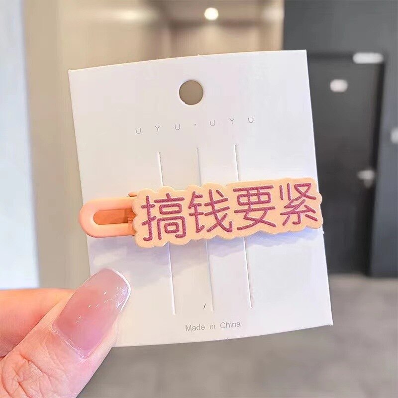 Horquilla con texto divertido para mujer y niña, pinzas creativas para el pelo, accesorios para el cabello, Clip lateral colorido, de , novedad de: 7