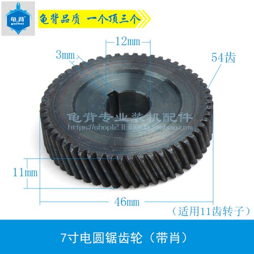 Electric Circular Saw Gear for Hitachi C7 Electric Circular Saw 5617 Electric Circular Saw Gear Accessories: 2