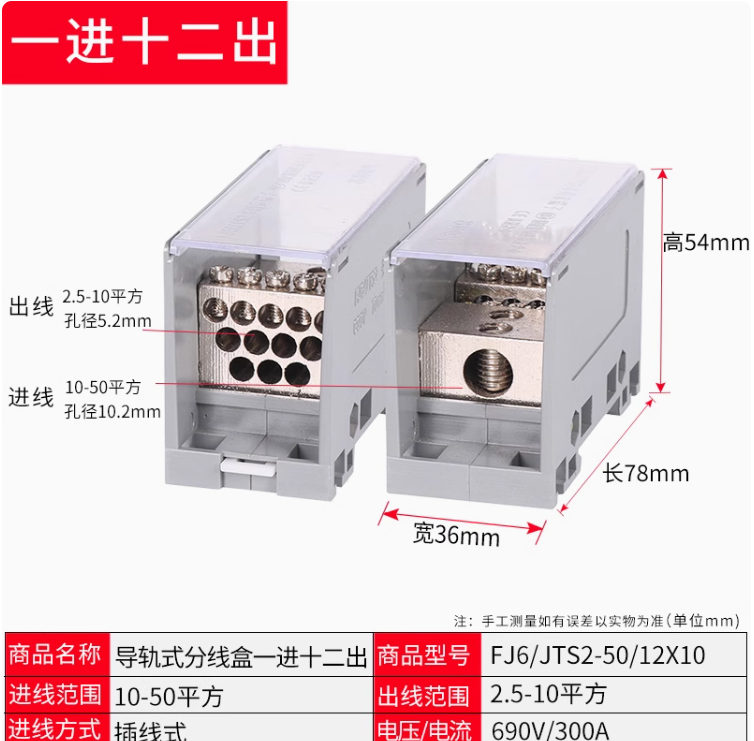 Fj6/ jts 2- skinne koblingsboks med flerbruksledning ,1 in parallell koblingsblokk for flere utganger til luftbryterboks: Hvit