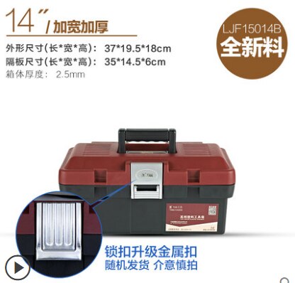 Monteur Gereedschapskist Plastic Draagbare Profesional Elektricien Tool Opslag Container Multifunctionele Caisse Een Outils Verpakking: 37X20X18CM