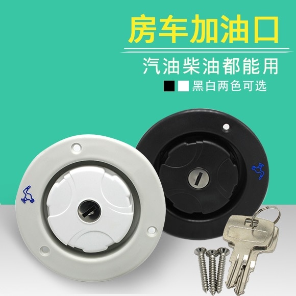 RV fuel tank outer cover gasoline diesel fuel filler port fuel tank cap fuel tank refueling lock