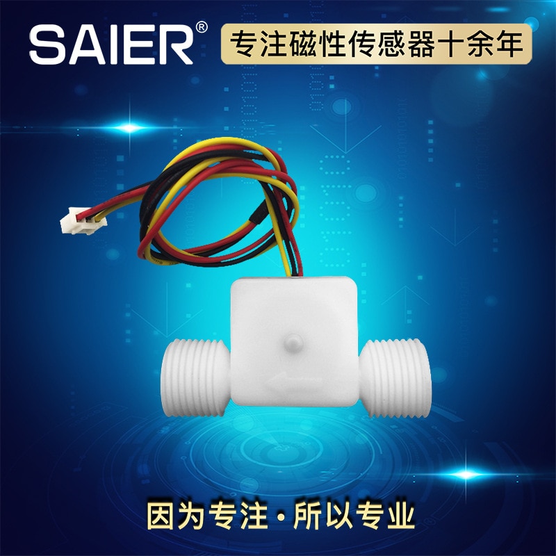 Order water flow sensor online Guangdong drinking fountain flow meter Spot supply water flow sensor