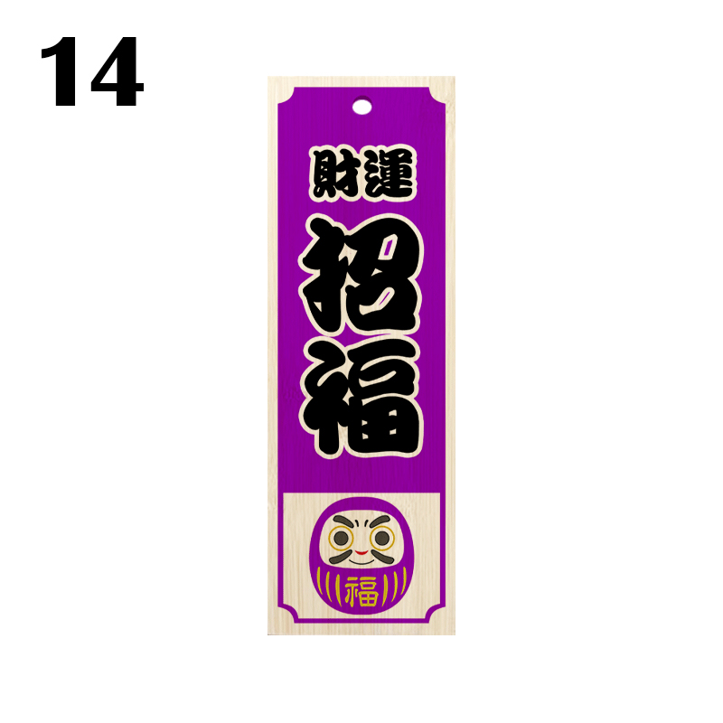 Japanse stijl restaurant decoratieve houten bord sushi winkel creatieve bamboe hout gravure voedsel menu uithangbord deur decor teken: Paars