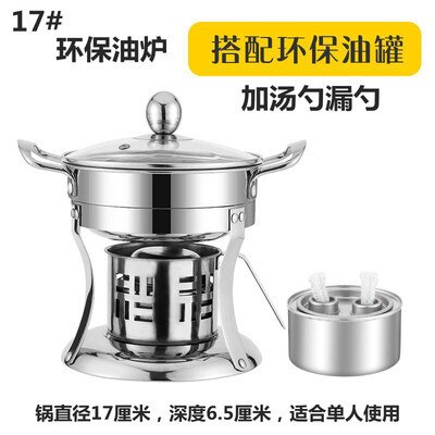 Stainless steel small chafing dish solid liquid alcohol environmental protection oil stove household one person pan pot: 1