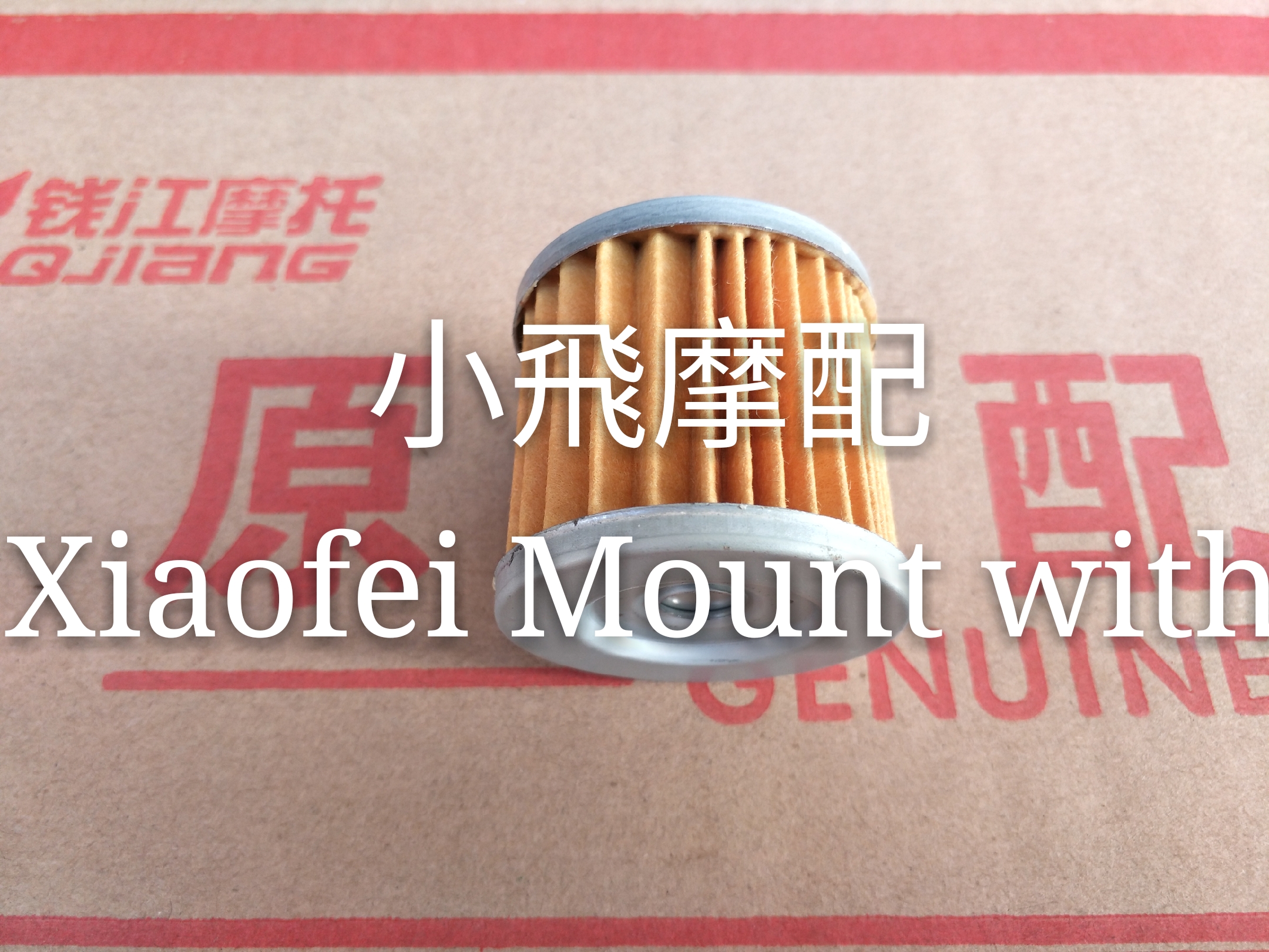 Benelli  bj150-29b/ tnt 150 qj150-17 a 125- j motorcykel oljefilter
