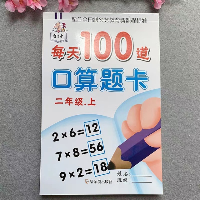 118page/books Learning Math subtraction,Addition,multiplication Division Practice Copybook Exercises Book Kid Workbook 6-7 Years: green