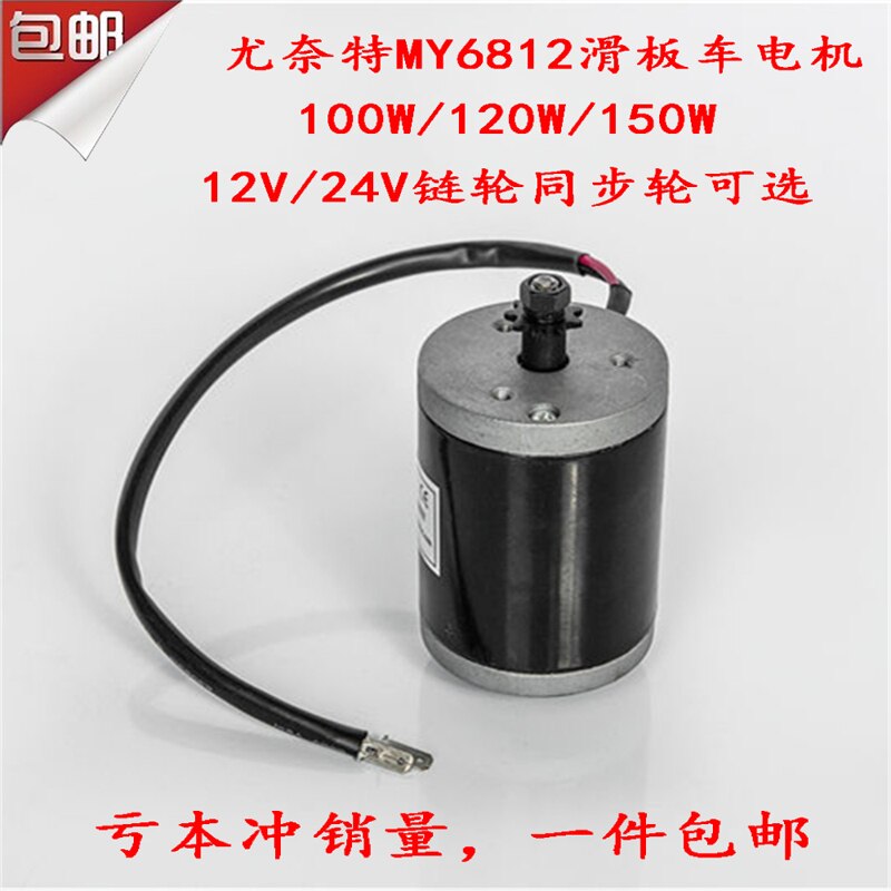Permanent Magnet Brushed DC Motor My6812 Electric Scooter Electric Car High-Speed Motor DC Motor