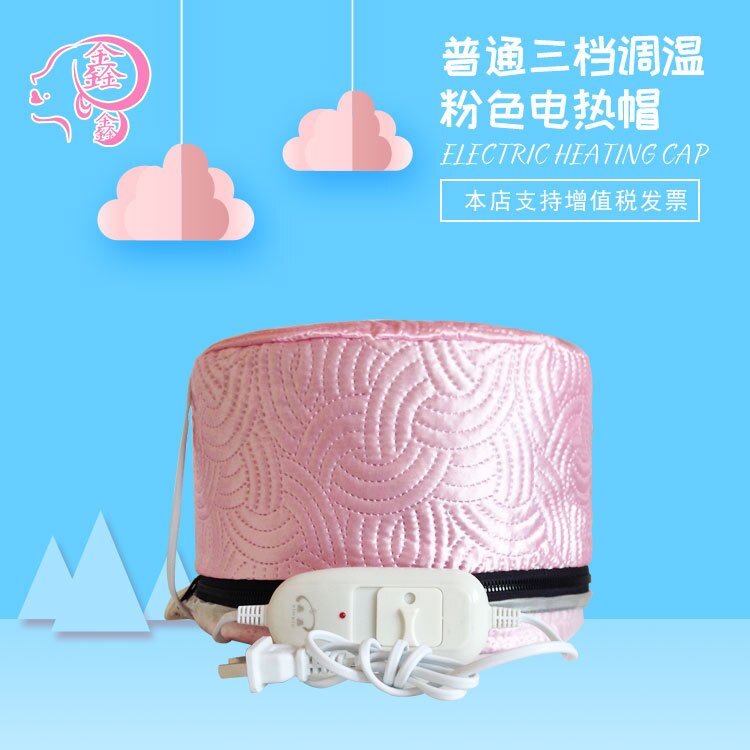 Xinxin Perm Heating Cap 3 Grade Hair Film Heating ju you mao Hair