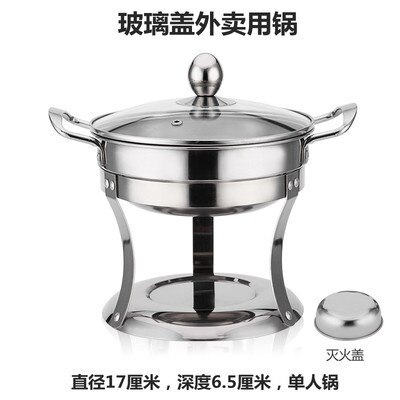 Stainless steel small chafing dish solid liquid alcohol environmental protection oil stove household one person pan pot: 8
