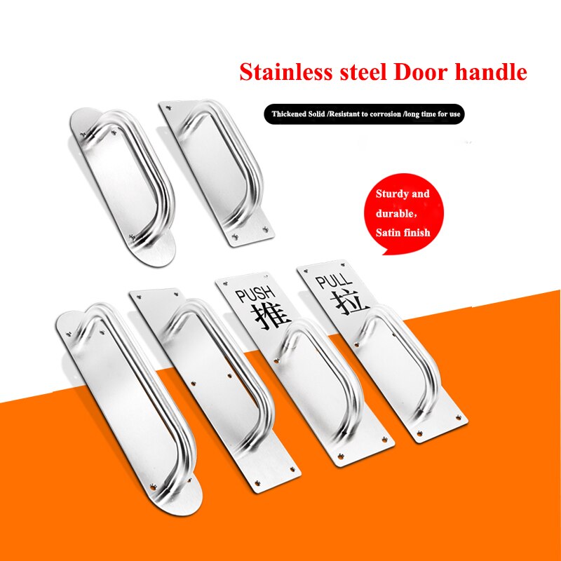 Thickened stainless steel door handle wooden door handle fire door push-pull plate handrail passage escape door handle