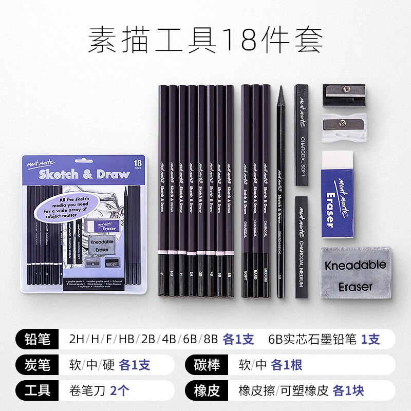Sketch set pencil storage full set of adult sketch painting tool set beginner sketch drawing art supplies: Base 18 sets