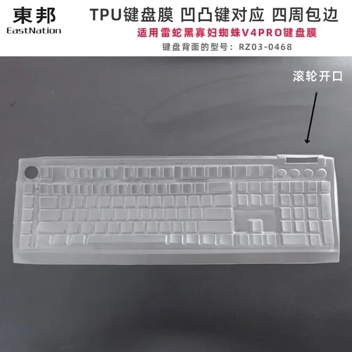 Clear Transparent TPU Keyboard Cover Protectors Film For Razer Blackwidow V4 Pro RZ03-0468 Gaming Keyboard: Default Title