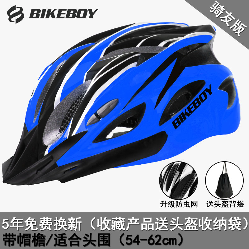 Casco de equitación Bikeboy integrado moldeado para hombres y mujeres EQUIPO DE Casco de bicicleta de carretera de montaña casco de seguridad casco de bicicleta: blue black