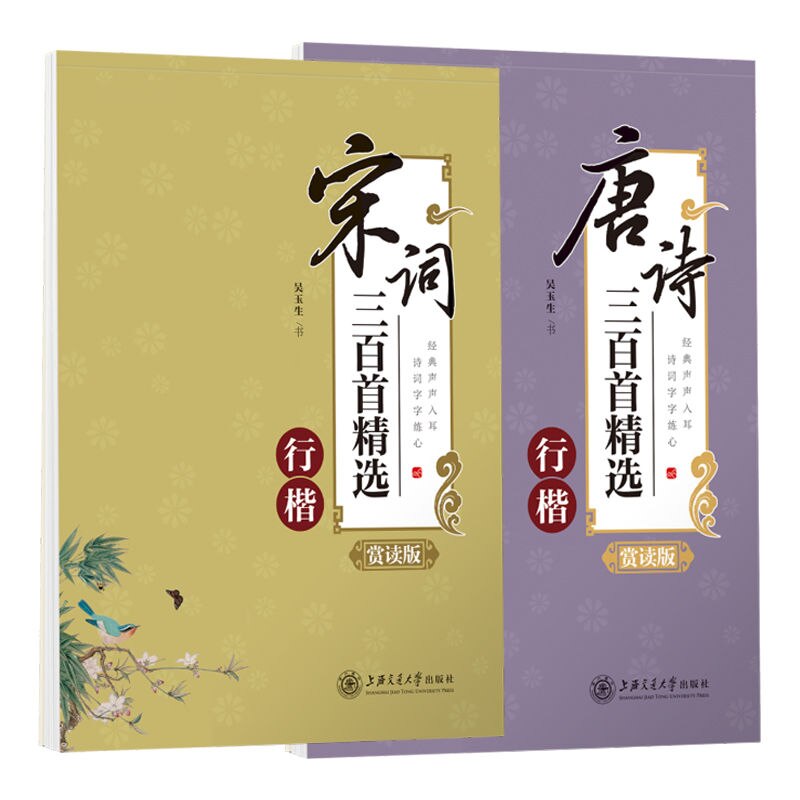 Tian Yingzhang Hard Pen Regular Script Copybook Chinese Tang Poems Song Ci Copybook Running Regular Script Copying Textbook: F