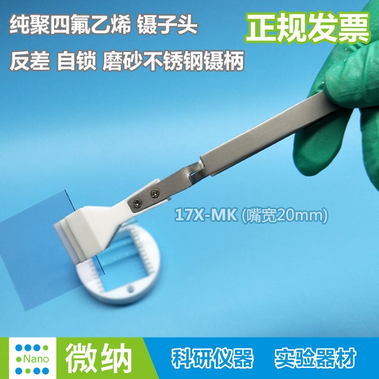 Wide Head Wafer Contrast Tweezers \ PTFE Acid and Alkali Plastic Flat Head Reverse \ Self-locking Pinch