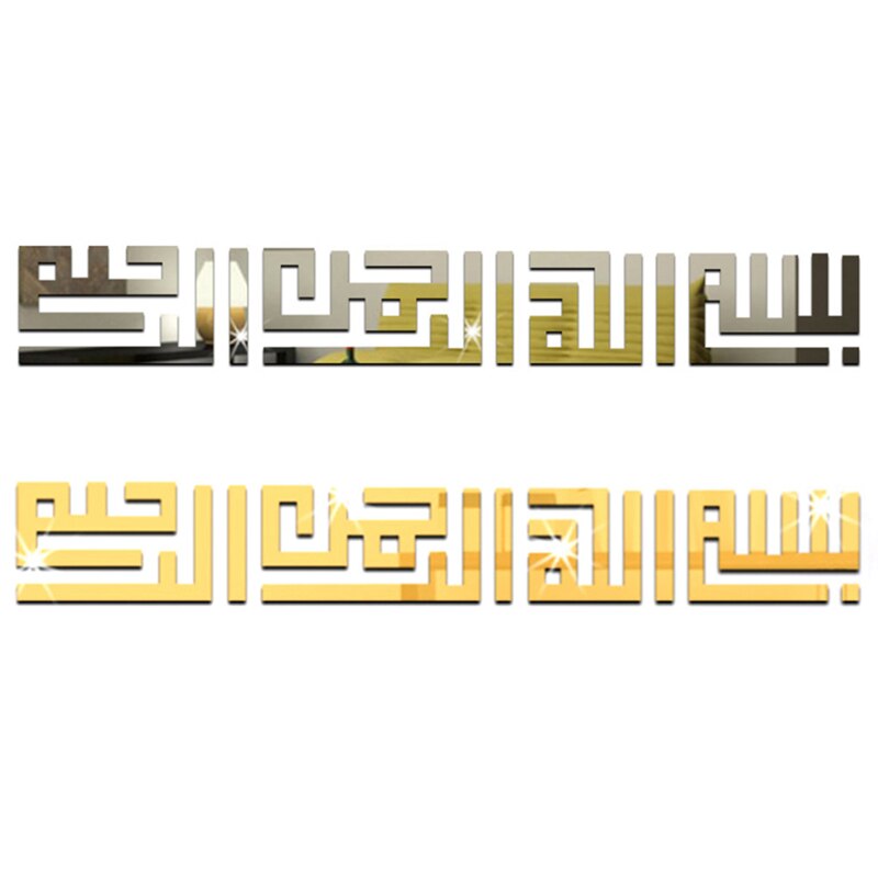 Muslim Islamic Posters 3D Acrylic Mirror Wall Border Bedroom Wall Art Vinyl Decals Sticker For House Decoration