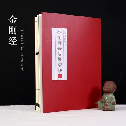 Hard Pen Copybook Small Regular Script Calligraphy Copybook Adults Chinese Buddhist Scripture Heart Sutra Calligraphy Copybooks: B