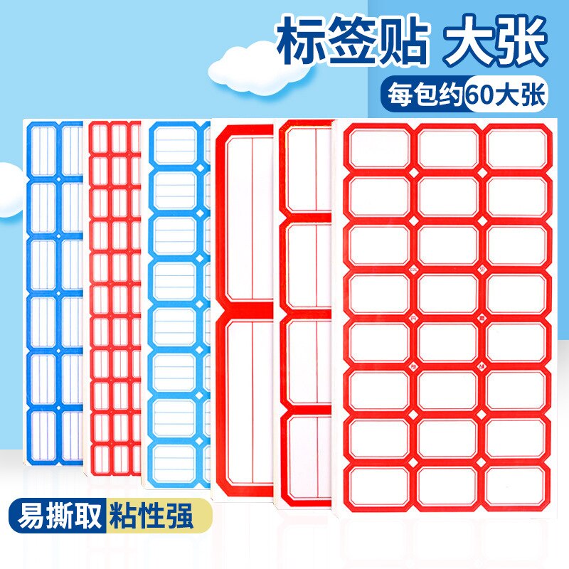 Reusable Adhesive Sticker Stick Label Paper Index Paper Product Compartmental Adhesive Sticker Package Stick Label Not Adhesive