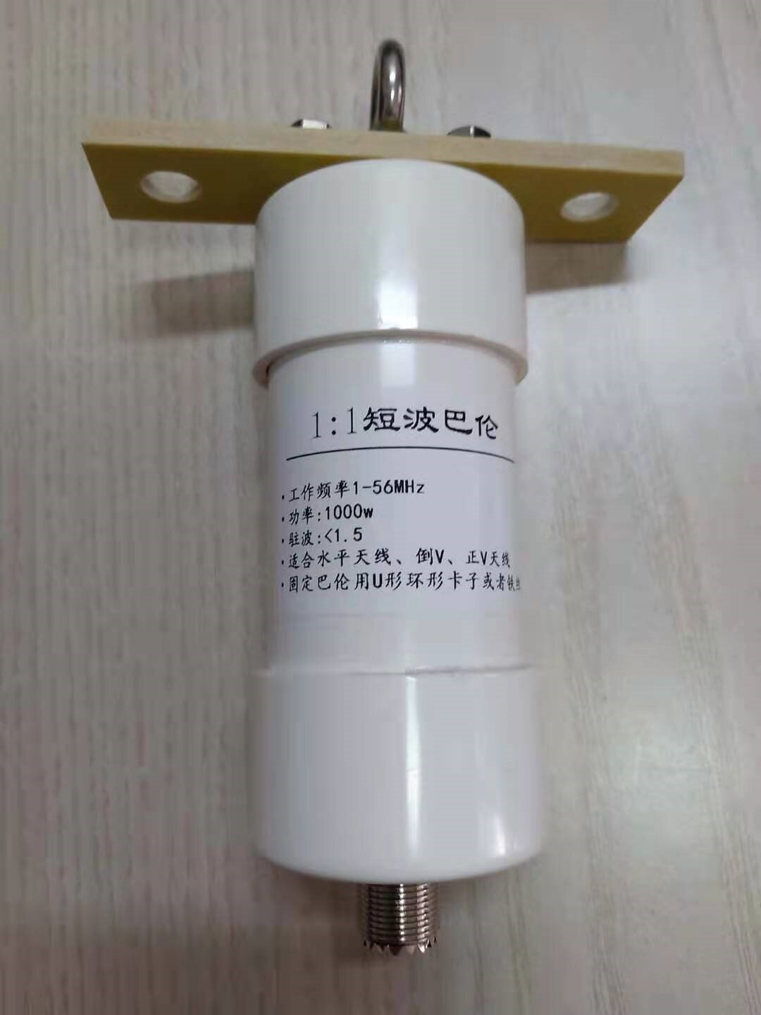 1:1 balun 1000W high power shortwave SSB communication amateur communication competition antenna impedance transformation