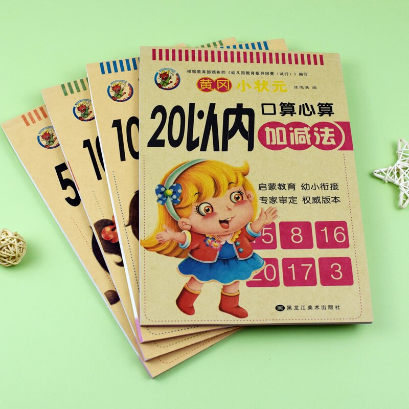 4 Bbooks Oral Arithmetic Problem Card Preschool Mental Mathematics Addition And Subtraction Within 10 Libros Livros Livres book