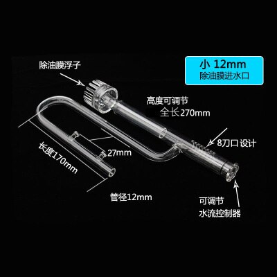 1 Set Mini Glass Aquarium Planted Tank Lily Pipe Voilet Surface SkImmer Inflow Outflow for 12/16mm (1/2") & 16/22mm (3/4") Tube: 12mminlflowskimmer