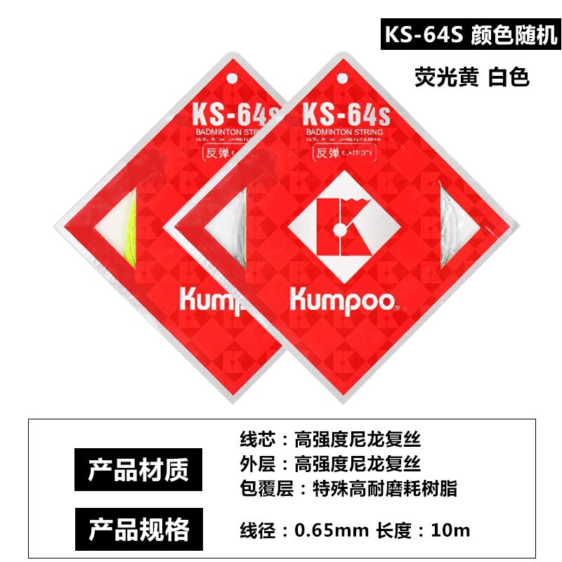 1 stk original kumpoo badmintonstreng  ks676964ti højelasticitet holdbare badmintonstrenge tilfældige farver: Ks -64 tilfældig farve