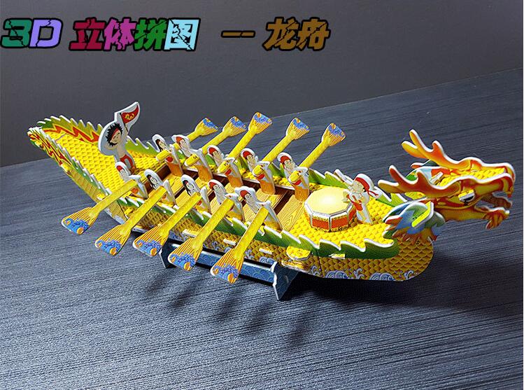 3D Puzzle papier modell China Drachenboot-Festival schiffbau Hand spiel montieren pädagogisches erstellen dekoration Baby spielzeug 1 stück