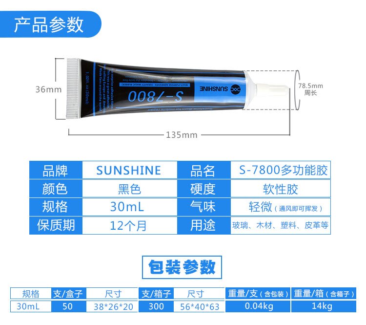 S-7800 Phone Repair Adhesive Black Soft Glue LCD Screen Sticky Adhesive Framed Crack Seal Glue For iphone Bonding Adhesive
