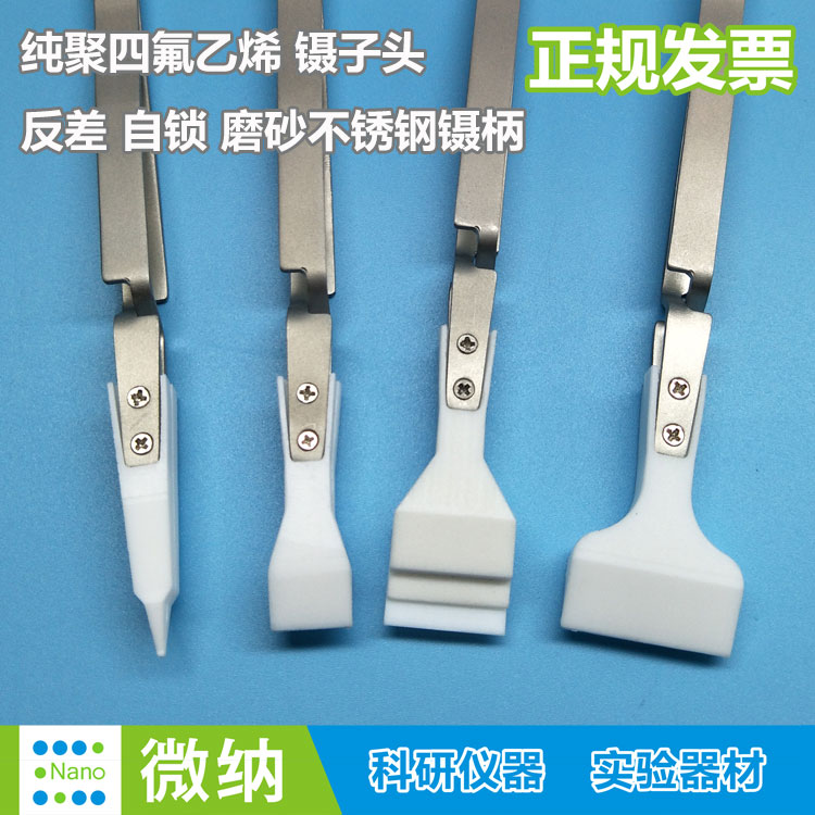 Wide Head Wafer Contrast Tweezers \ PTFE Acid and Alkali Plastic Flat Head Reverse \ Self-locking Pinch