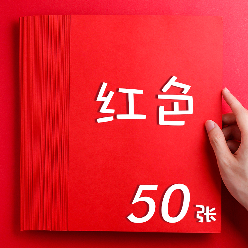 50 A4 sheets Color diy paper thick colorfule children school use paper: 04