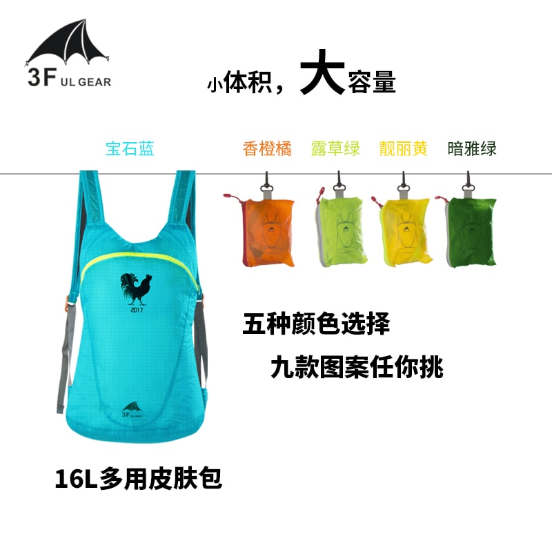 3F UL GEAR Dandelion Ultralight Folding Bag Waterproof Backpack Can Hold Water