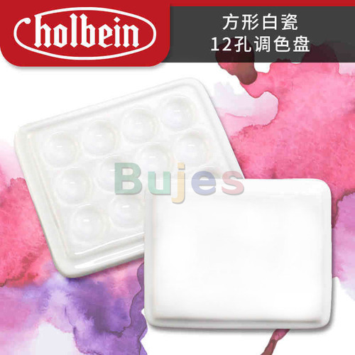 Original Japan Holbein macroporous resin ceramic water color toner palette with three specifications for artist at supplies: 12