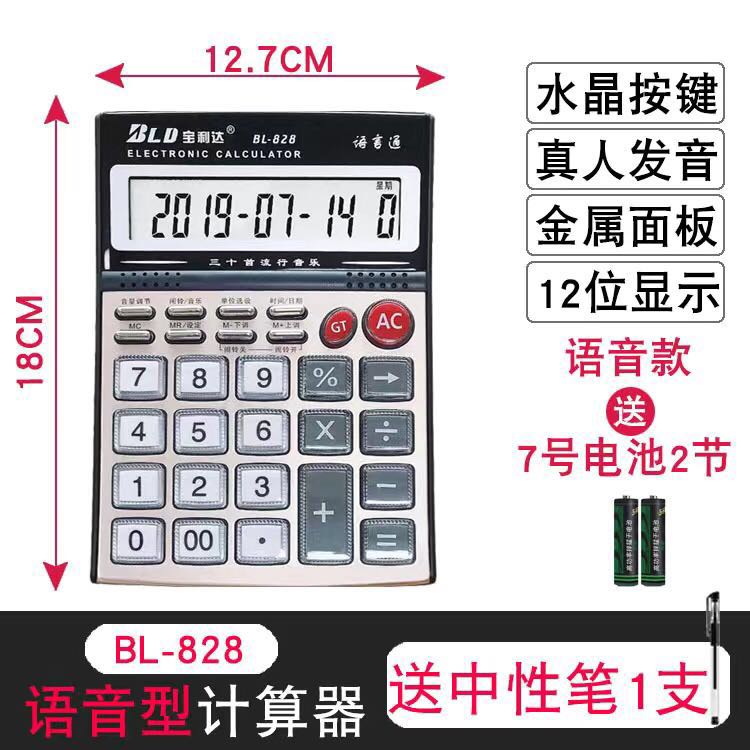 Large Voice Solar Calculator Office Supplies Multifunctional Financial Accounting Electronic Special Computer Students Battery: 639