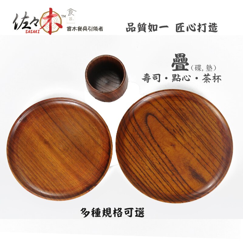 Solid wood whole board dim sum plate sushi plate wooden plate wooden cushion disc original wooden plate tableware