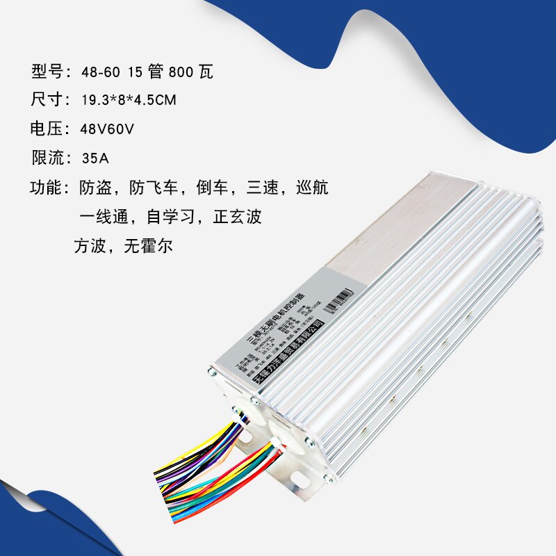 Electric Vehicle Controller 48v Vector Sine Wave Intelligent Three-mode Battery Car Modification Speed Universal Accessories 60V
