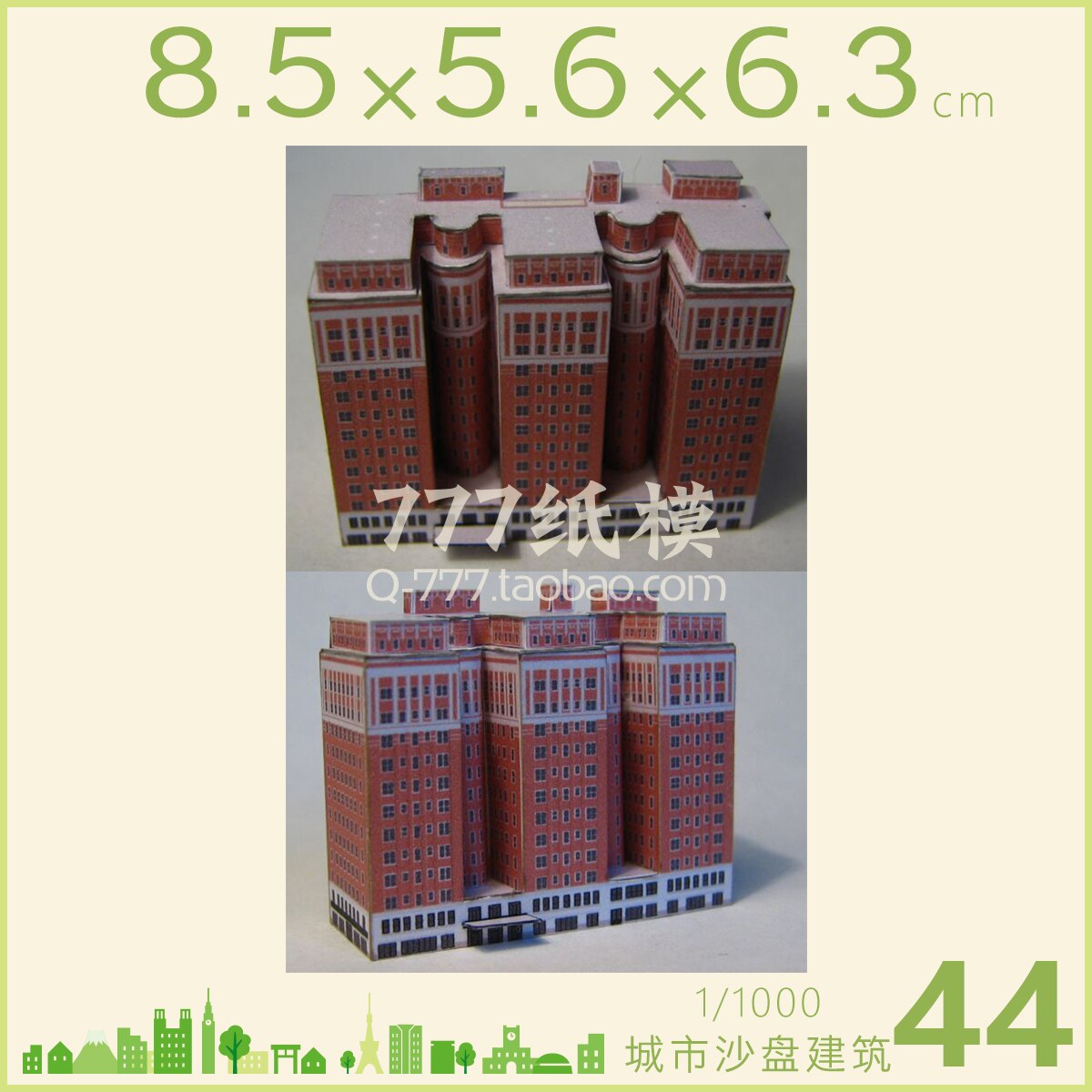 1: 1000 City Building Scene Sand Table Model Number 41 ~ 60 3D Paper Model Children Handmade Educational Toys