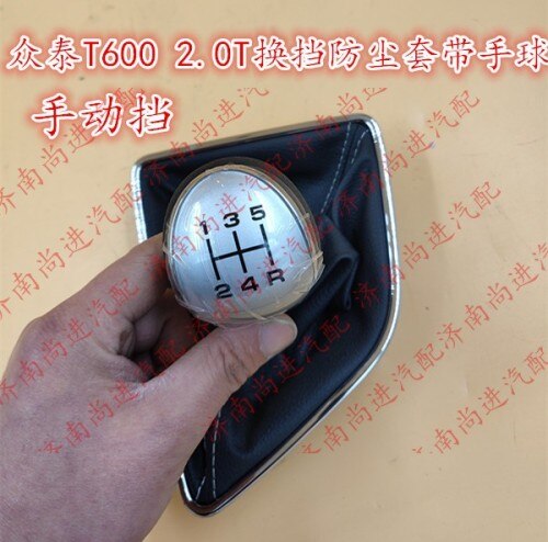 Collier de changement de vitesse pour Zotye Domy X5/T600/SR7/Z500/Z300 pommeau de changement de vitesse: T600 2.0T