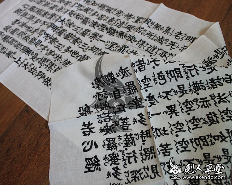 -ikendo.net -tg049-  hannya shingyo tenugui  - 36 x 96cm håndklæde 100%  bomuld traditionel japansk kendo tenugui
