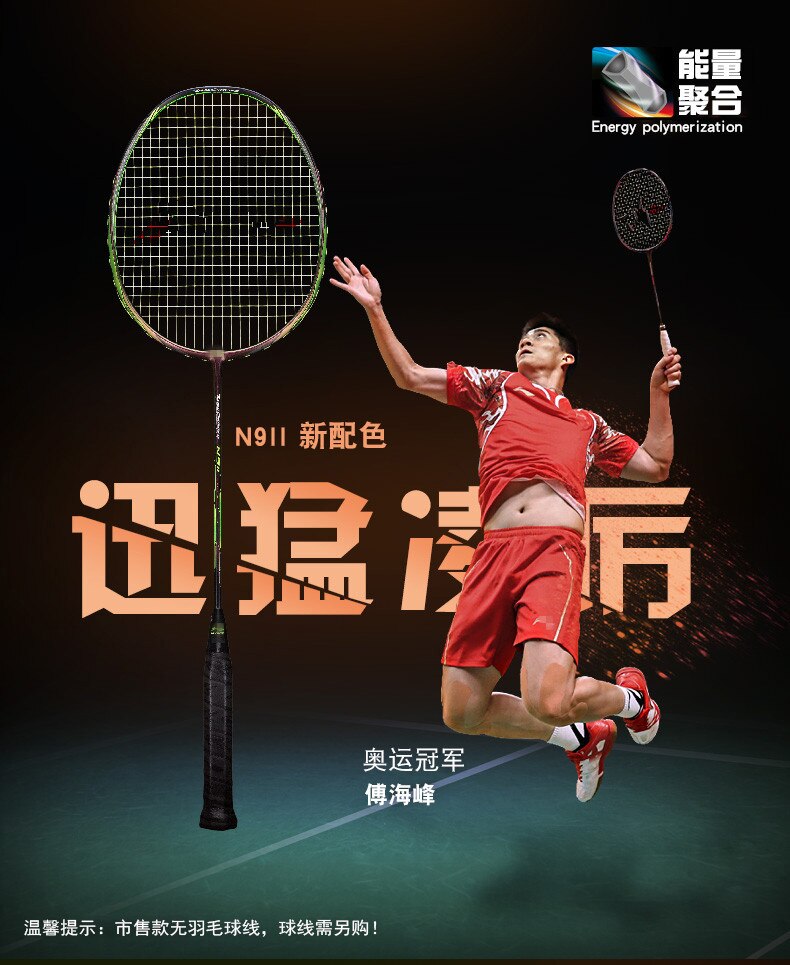 Badminton Racket - Carbon Fiber - Lightweight 80-84g - Durable High Tension - Adult: N9 Second Generation Green with Racket Cover