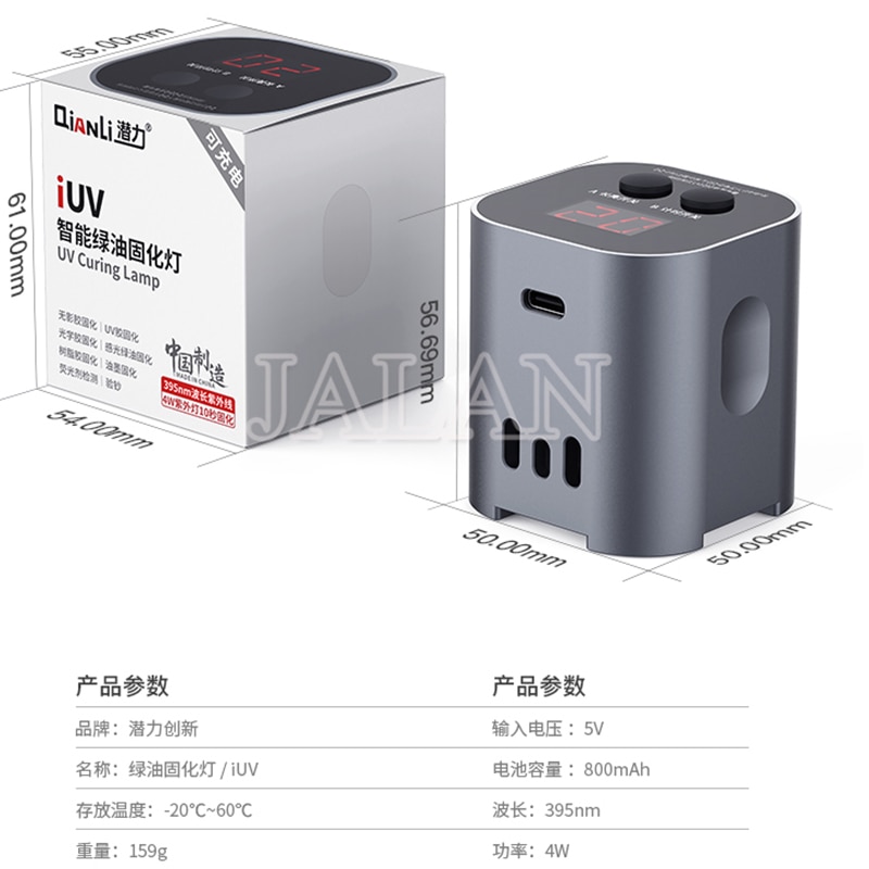 Qianli Light Sense Green Oil Curing Optical Glue Curing Lamp UV Curing Lamp